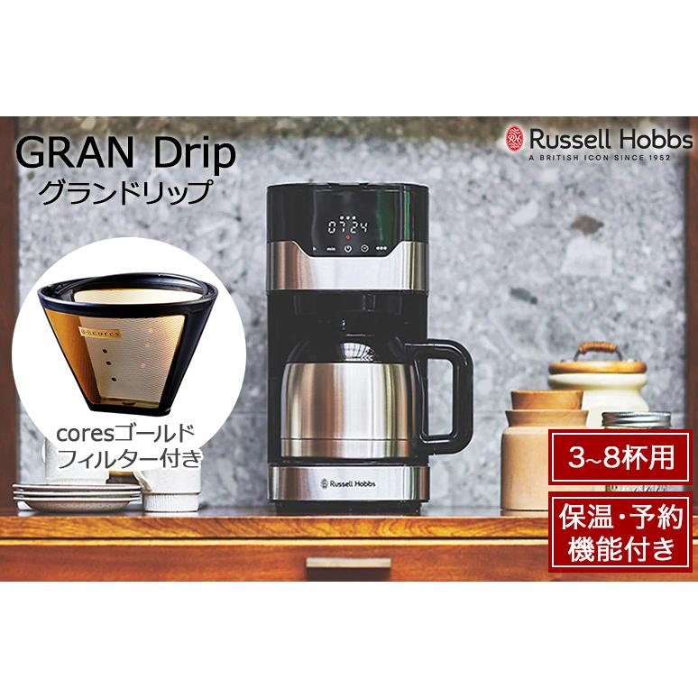 RUSSELL HOBBS（ラッセルホブス） 電動 コーヒーメーカー グランド 