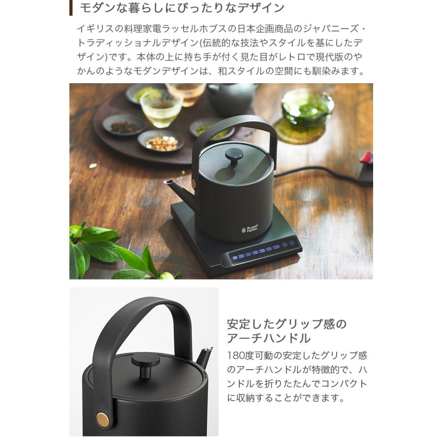 カフェケトル Russell Hobbs ラッセルホブス 電気ケトル T Kettle T