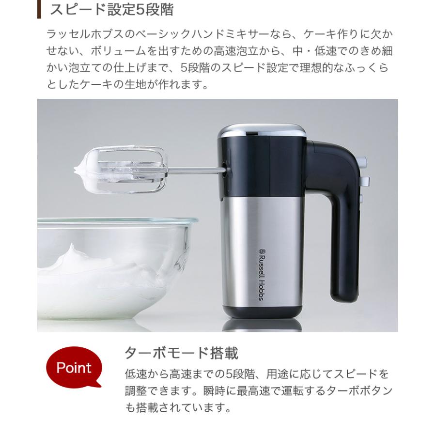 RUSSELL HOBBS（ラッセルホブス） 電動 泡立て器 ベーシックハンド