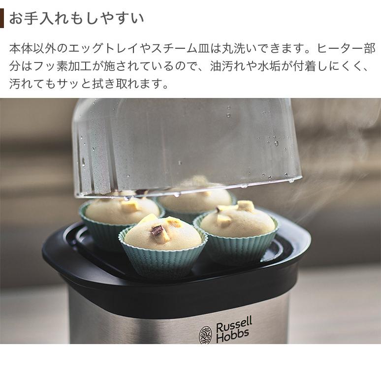 RUSSELL HOBBS（ラッセルホブス） コンパクト 電気蒸し器 クイックミニ