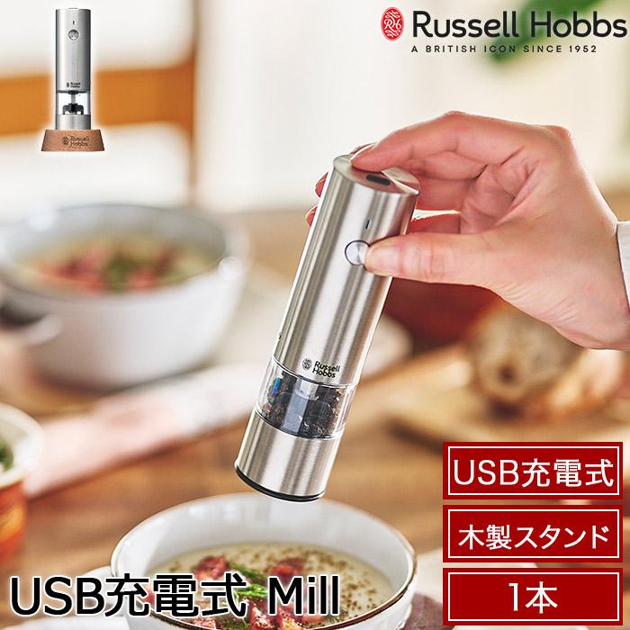 RUSSELL HOBBS（ラッセルホブス） USB充電式 ウッドスタンド付き 電動