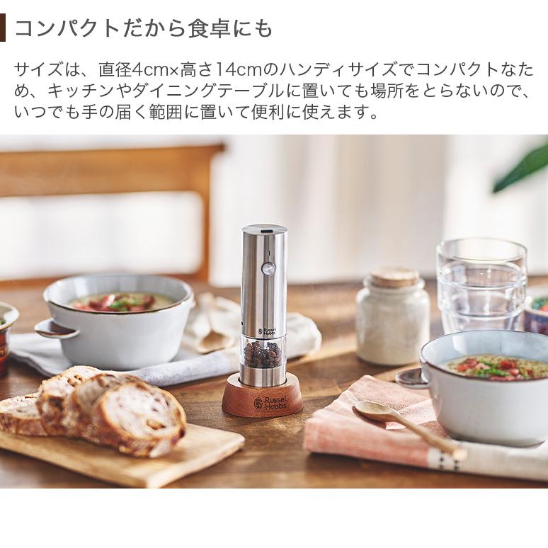 RUSSELL HOBBS（ラッセルホブス） USB充電式 ウッドスタンド付き 電動