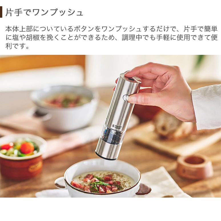 【未開封】Russell Hobbs 塩・胡椒ミル セット、スタンド付き RUSSELL HOBBS（ラッセルホブス） USB充電式 ウッドスタンド付き 電動