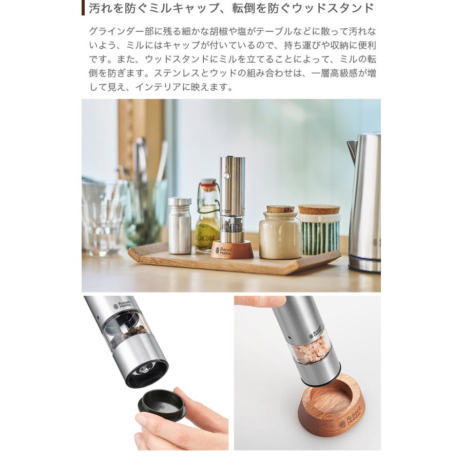 RUSSELL HOBBS（ラッセルホブス） USB充電式 ウッドスタンド付き 電動