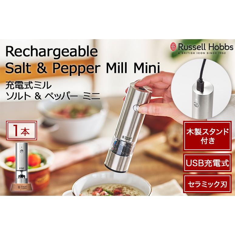 RUSSELL HOBBS（ラッセルホブス） USB充電式 ウッドスタンド付き 電動
