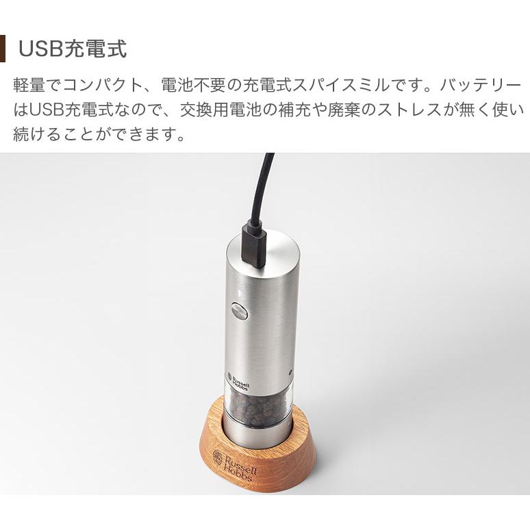 RUSSELL HOBBS（ラッセルホブス） USB充電式 ウッドスタンド付き 電動