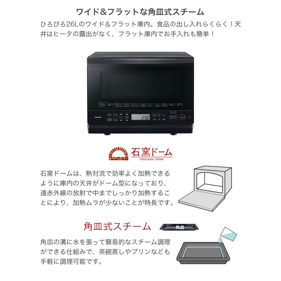 石窯オーブン 東芝 TOSHIBA 角皿式スチーム オーブンレンジ 石窯 石窯オーブン 東芝 TOSHIBA 角皿式スチーム オーブンレンジ 石窯