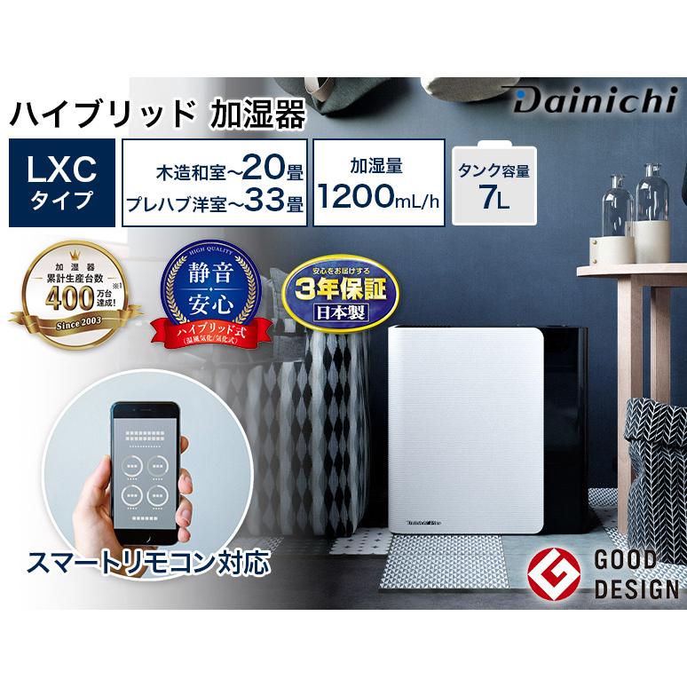 ダイニチ（Dainichi） 3年保証 エコモーター搭載 静音 省エネ スマート