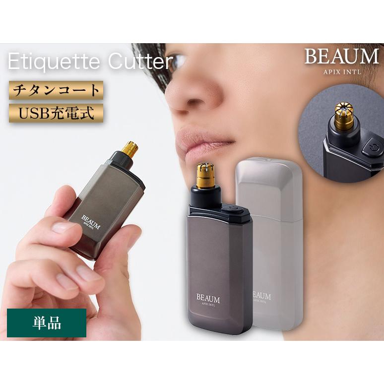 APIX INTERNATIONAL（アピックス インターナショナル） BEAUM 男性の