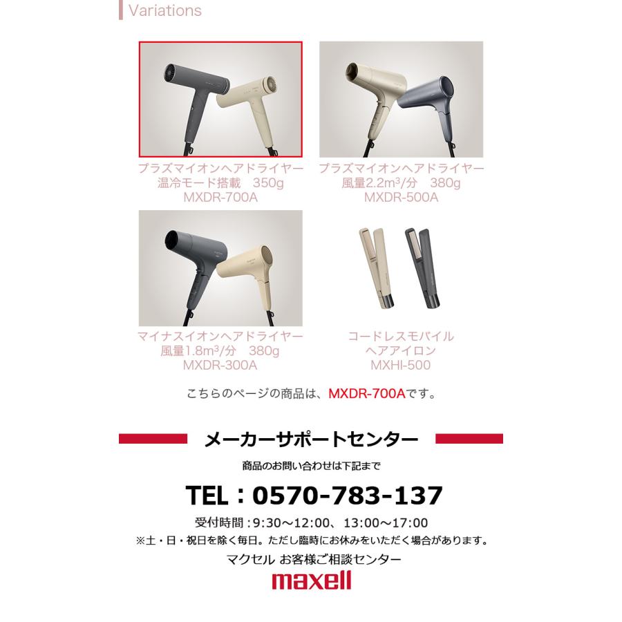maxell（マクセル） 髪にやさしい プラズマイオンヘアドライヤー Auto
