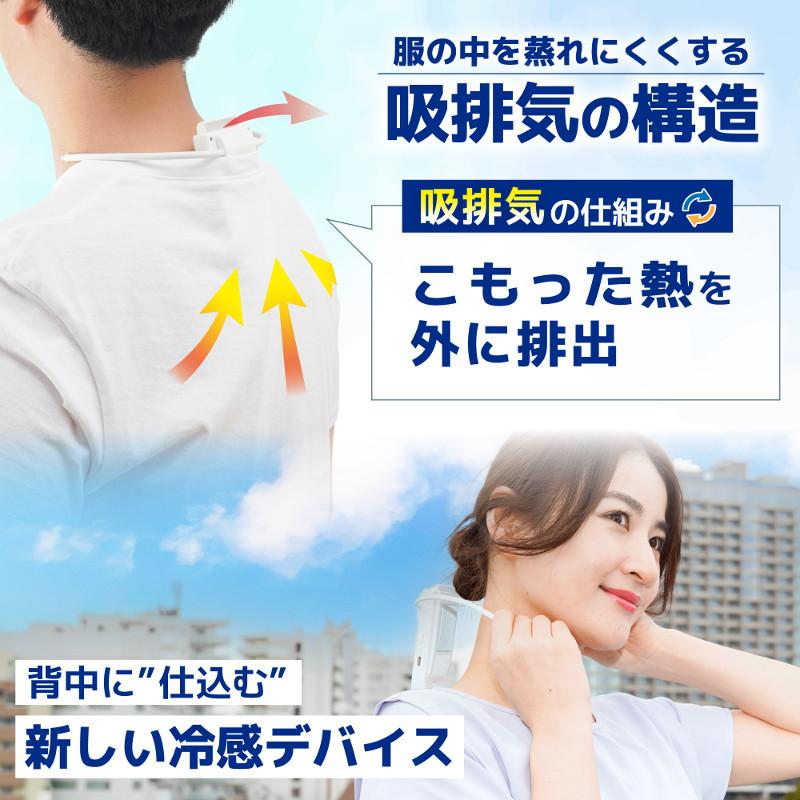 2個セット 冷却プレートで背中スッキリ涼しい ネッククーラー セナクールPlus 1200mAh リチウムイオン バッテリー内蔵 ペルチェ式 ウェアラブルクーラー_1