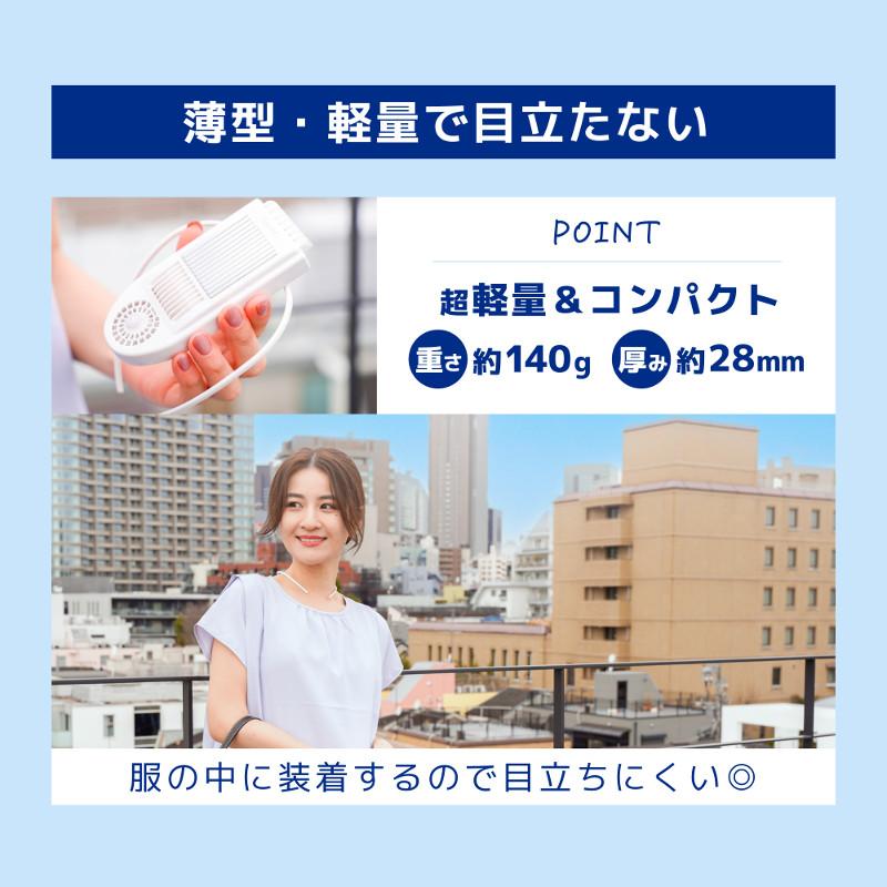 2個セット 冷却プレートで背中スッキリ涼しい ネッククーラー セナクールPlus 1200mAh リチウムイオン バッテリー内蔵 ペルチェ式 ウェアラブルクーラー_2