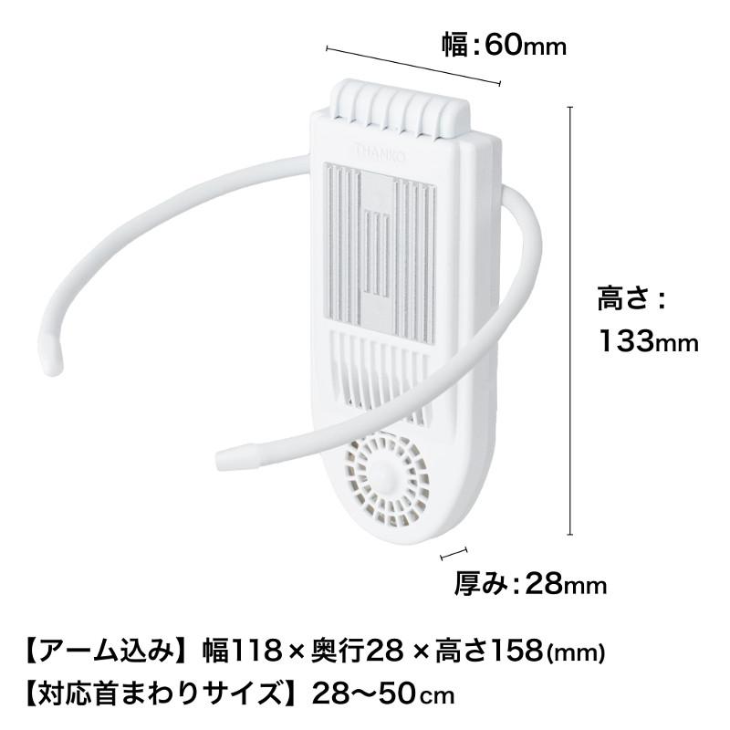 2個セット 冷却プレートで背中スッキリ涼しい ネッククーラー セナクールPlus 1200mAh リチウムイオン バッテリー内蔵 ペルチェ式 ウェアラブルクーラー_6