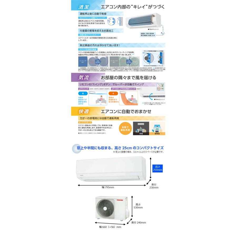 年内最後！ 新品エアコン 東芝RAS-2215TL(M) 6畳用 標準取付工事費込 既存エアコン撤去込 出張無料 エアコン 6畳用 東芝 2025年モデル TLシリーズ ホワイト 壁掛け