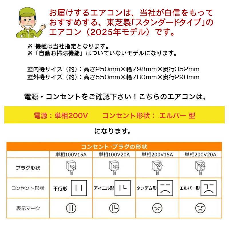 エアコン 18畳用 16畳 東芝製 TOSHIBA スタンダードモデル おもに18畳