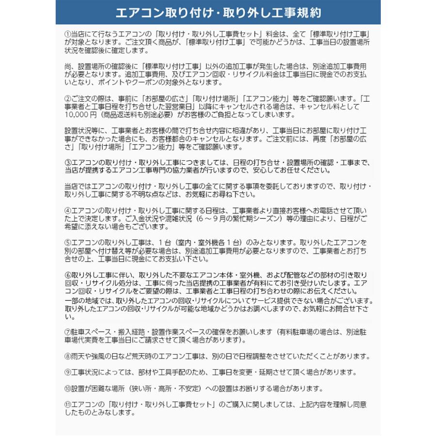 プラズマクラスター エアコン シャープ SHARP 取り付け工事 取り外し