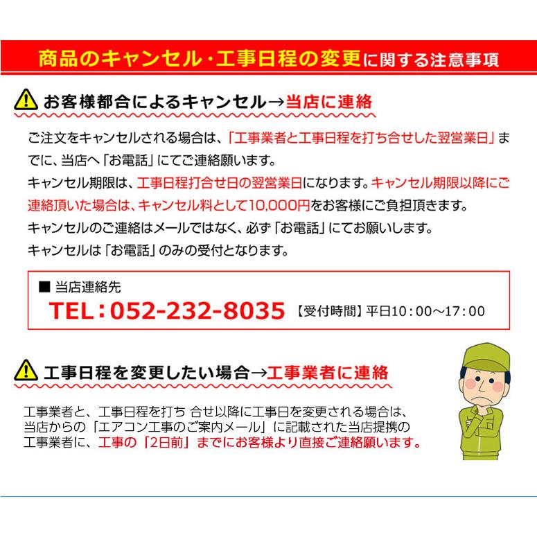 エアコン シャープ SHARP プラズマクラスター 取り付け工事 取り外し