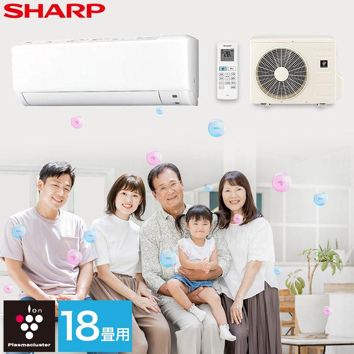 エアコン シャープ SHARP プラズマクラスター 18畳用 5.6kw 冷房 16畳 