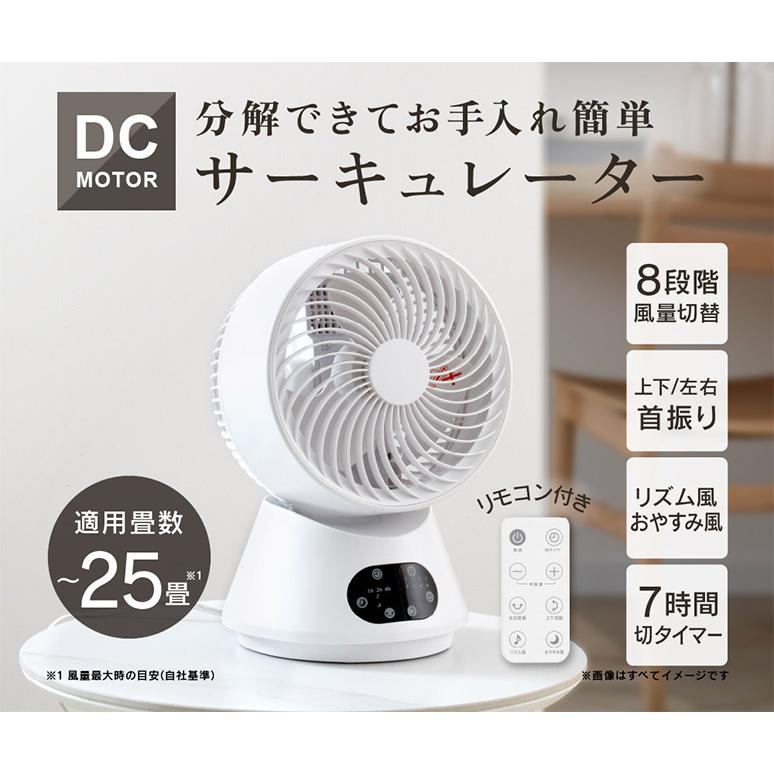省エネ DCモーター搭載 分解して洗える 3D 自動首振り