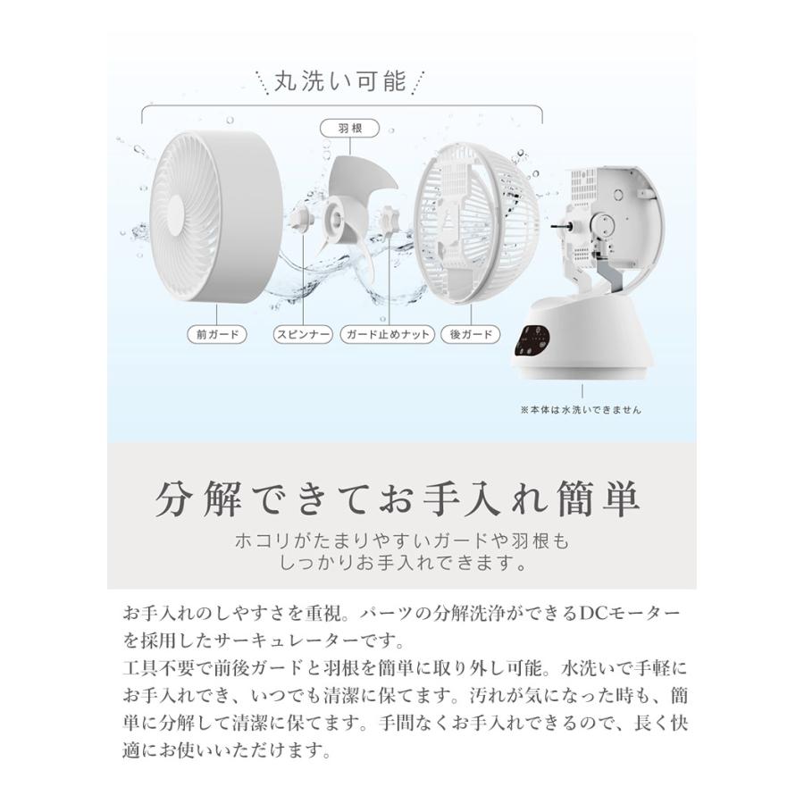 省エネ DCモーター搭載 分解して洗える 3D 自動首振り