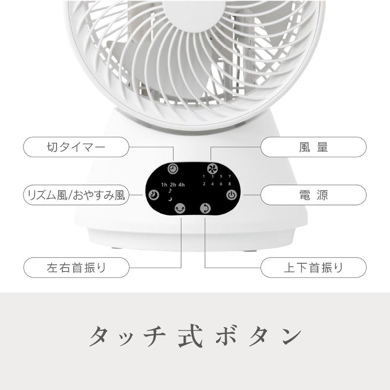省エネ DCモーター搭載 分解して洗える 3D 自動首振り