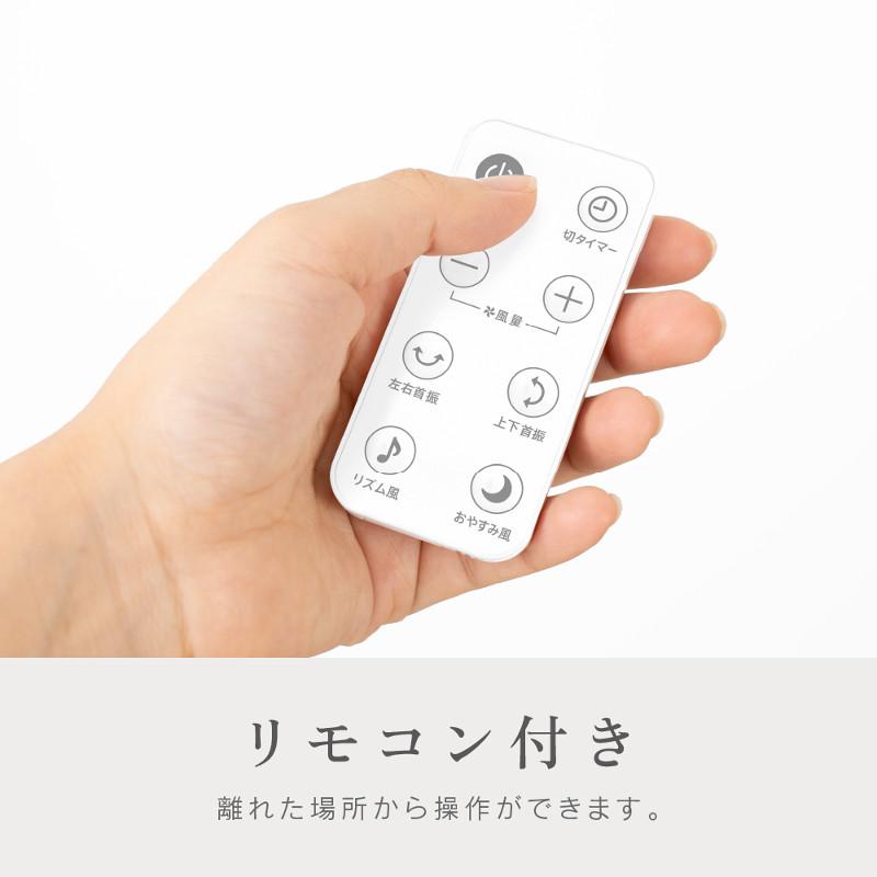省エネ DCモーター搭載 分解して洗える 3D 自動首振り