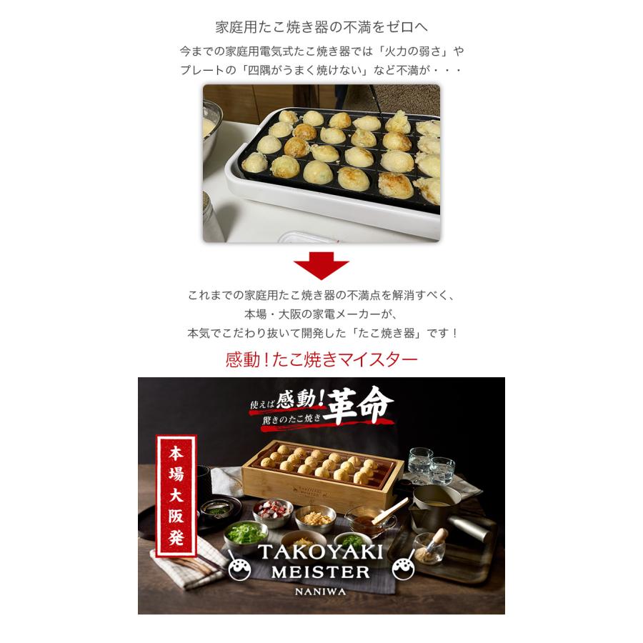 APIX INTERNATIONAL（アピックス インターナショナル） たこ焼き器