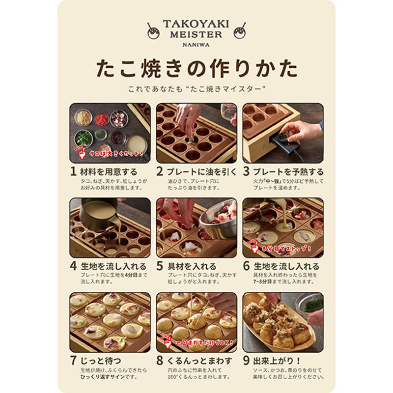 APIX INTERNATIONAL（アピックス インターナショナル） たこ焼き器
