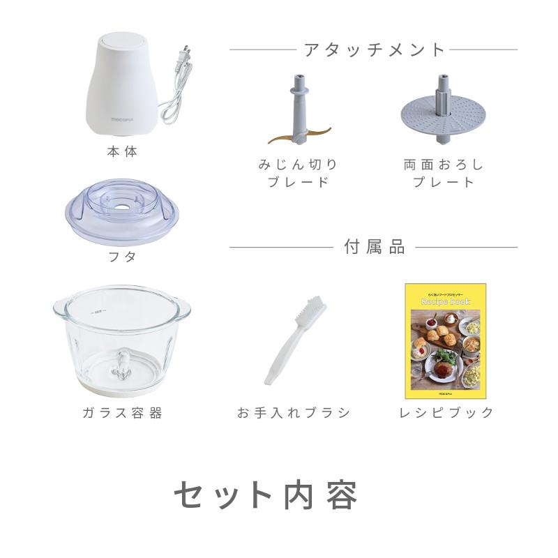 らく洗いフードプロセッサー 1台5役 おろす きざむ つぶす 混ぜる 練る