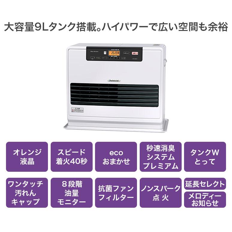 ブルーヒーター 3年保証 速暖 石油ファンヒーター NDXタイプ 木造 19畳