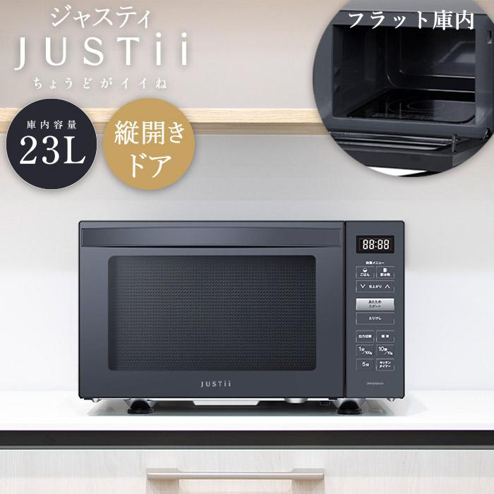 ZEPEAL（ゼピール） ちょうどイイ 単機能 電子レンジ Justii