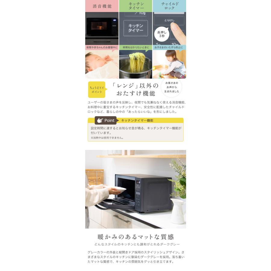 ZEPEAL（ゼピール） ちょうどイイ 単機能 電子レンジ Justii
