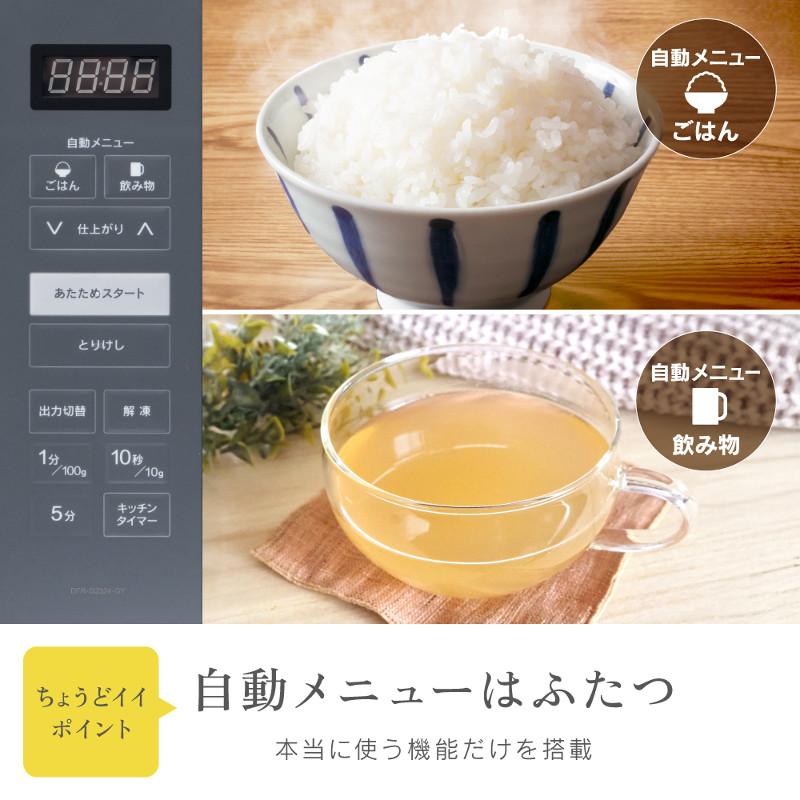 ZEPEAL（ゼピール） ちょうどイイ 単機能 電子レンジ Justii