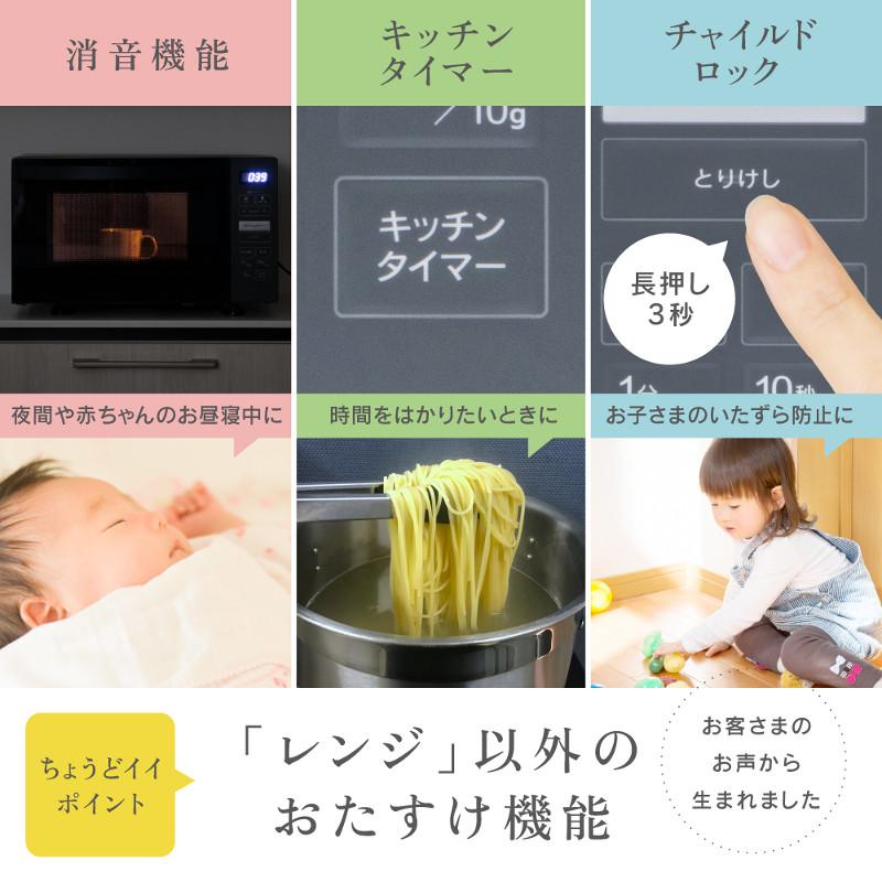 0612Z【開封未使用品】ゼピール JUSTii 電子レンジ DFR-G2324 ZEPEAL（ゼピール） ちょうどイイ 単機能 電子レンジ Justii