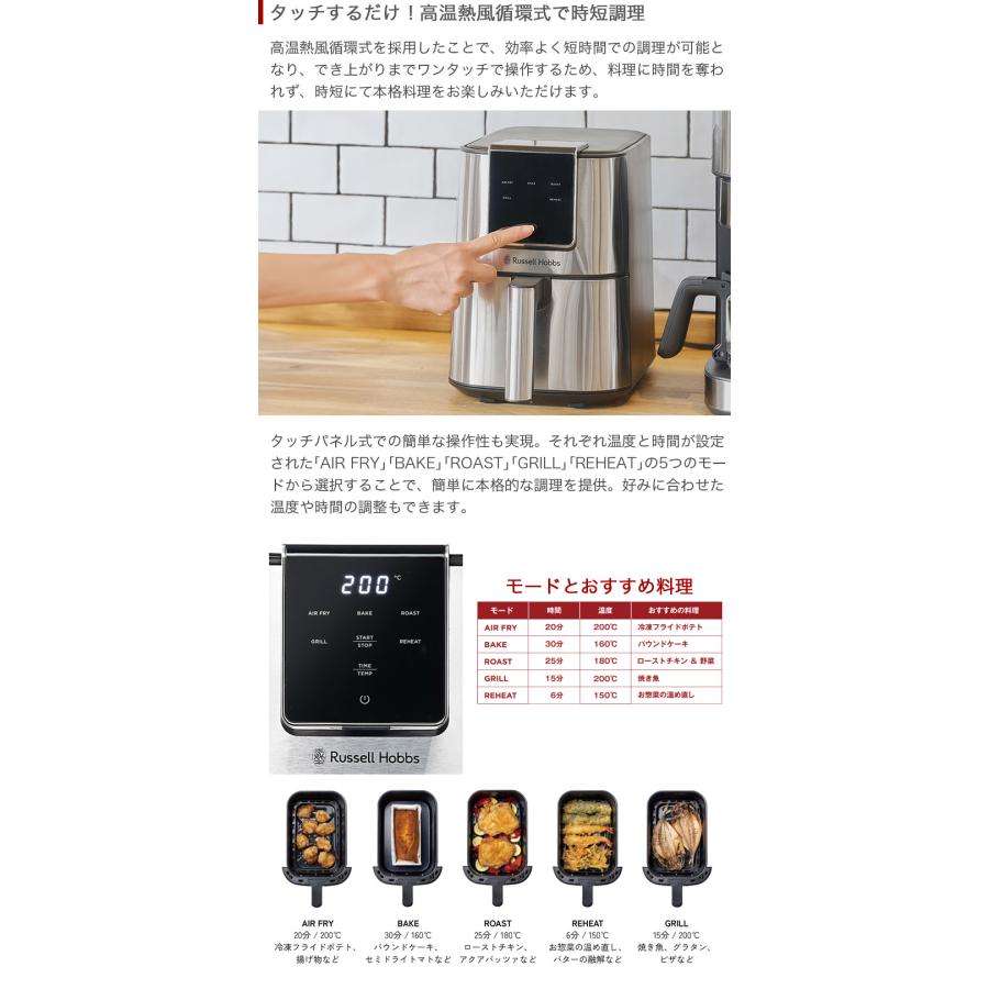 RUSSELL HOBBS（ラッセルホブス） エアフライオーブン 揚げる・焼く