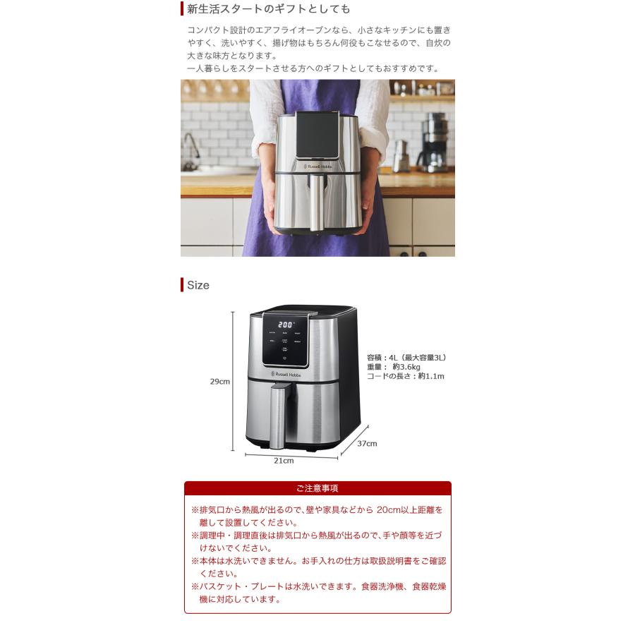 RUSSELL HOBBS（ラッセルホブス） エアフライオーブン 揚げる・焼く