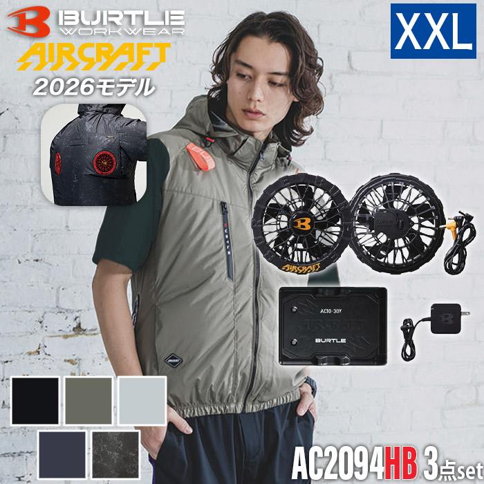 バートル BURTLE 3点セット ウェア・30Vバッテリー ・ファンセット