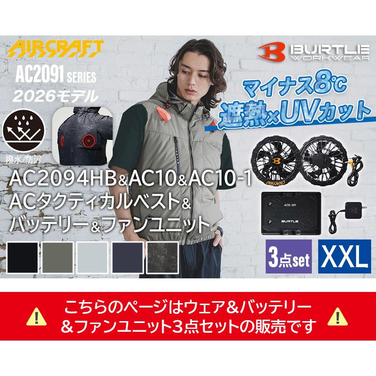 バートル BURTLE 3点セット ウェア・30Vバッテリー ・ファンセット