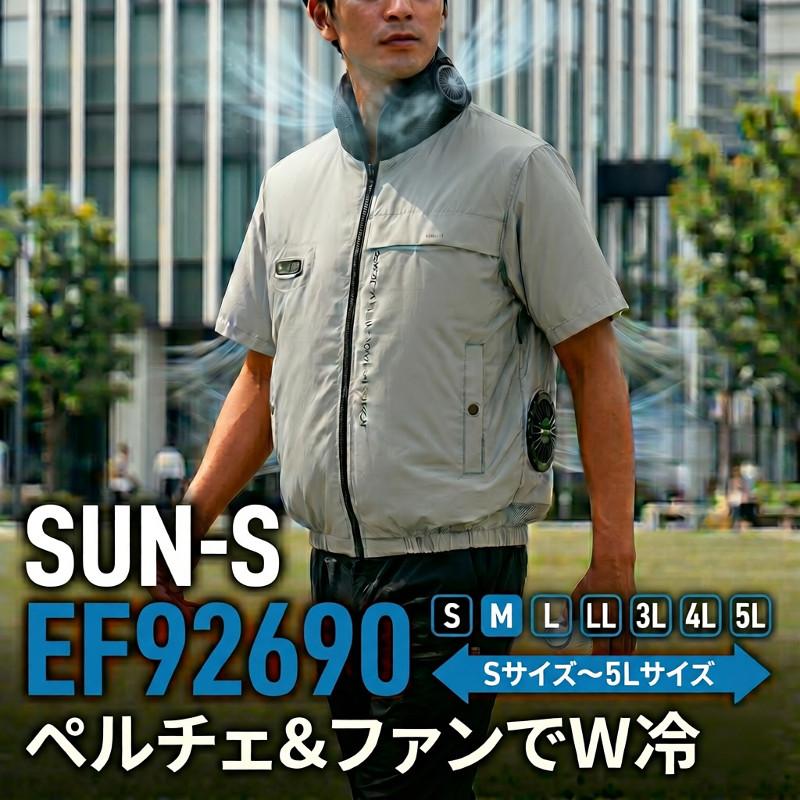 サンエス ペルチェ付き フルセット 空調ウェア 空調風神服 半袖 2026年