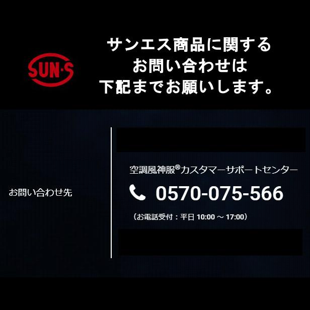 サンエス ペルチェ付き フルセット 空調ウェア 空調風神服 半袖 2026年