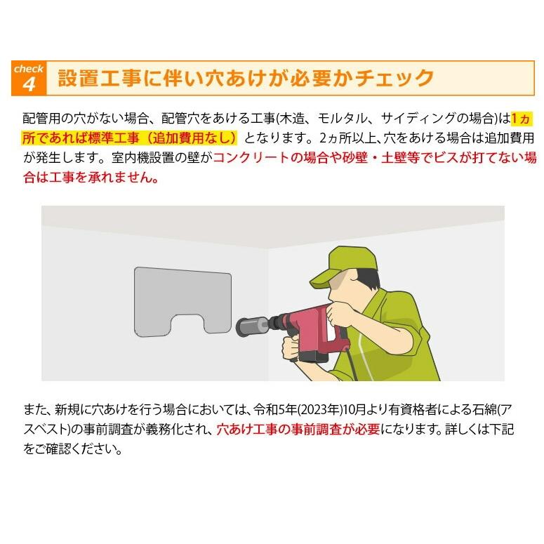 TOSHIBA（東芝） 取り付け工事費込セット エアコン 8畳用 8畳 TL