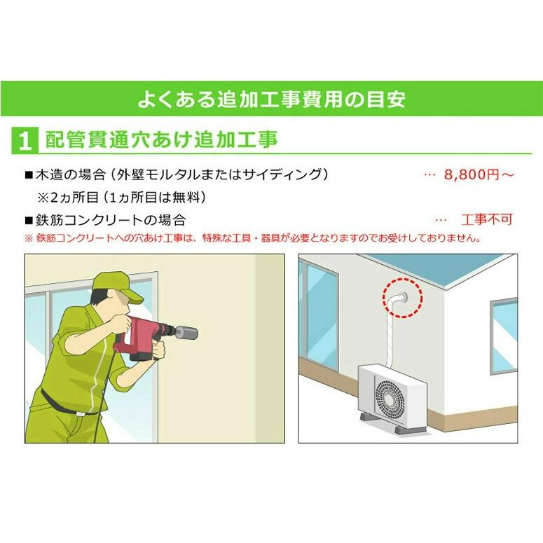 TOSHIBA（東芝） 取り付け工事費込セット エアコン 8畳用 8畳 TL