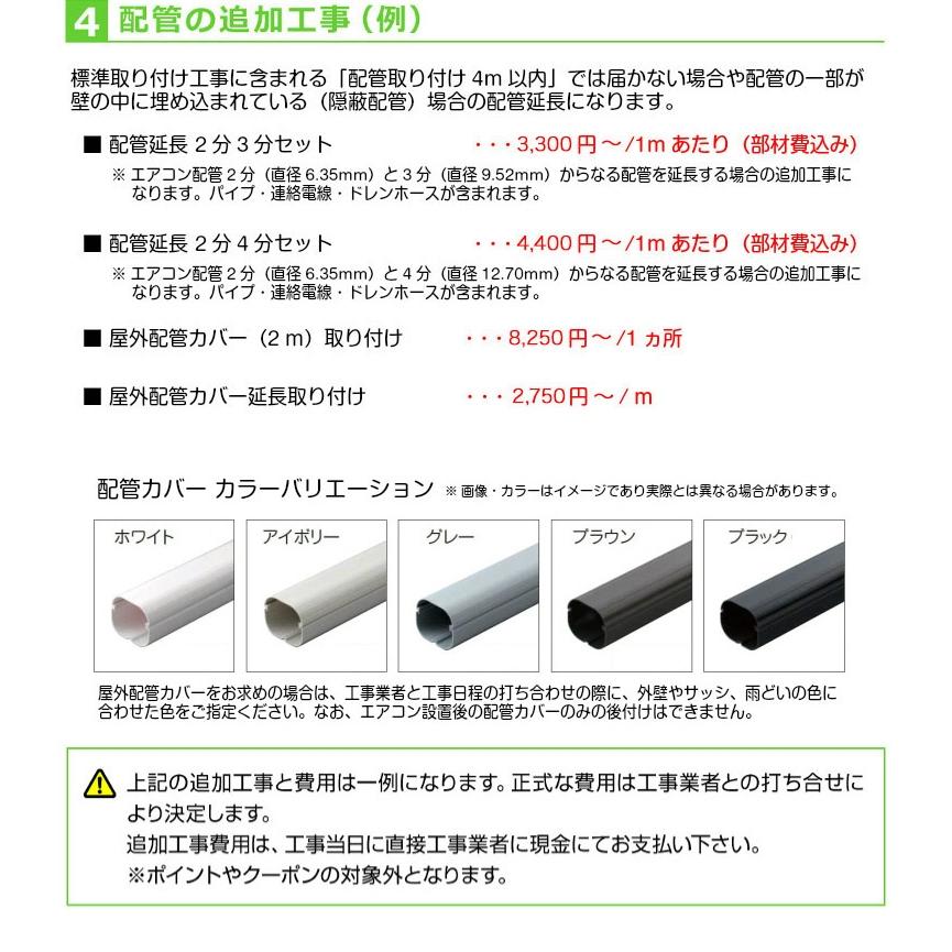 TOSHIBA（東芝） 取り付け工事費込セット エアコン 8畳用 8畳 TL