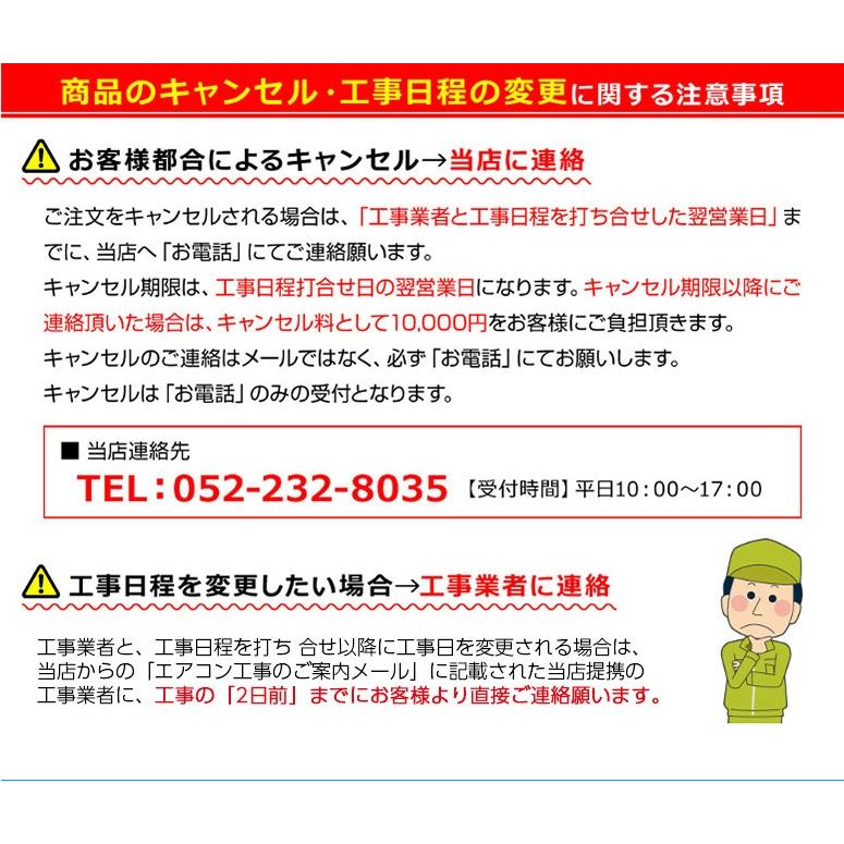 TOSHIBA（東芝） 取り付け工事費込セット エアコン 8畳用 8畳 TL