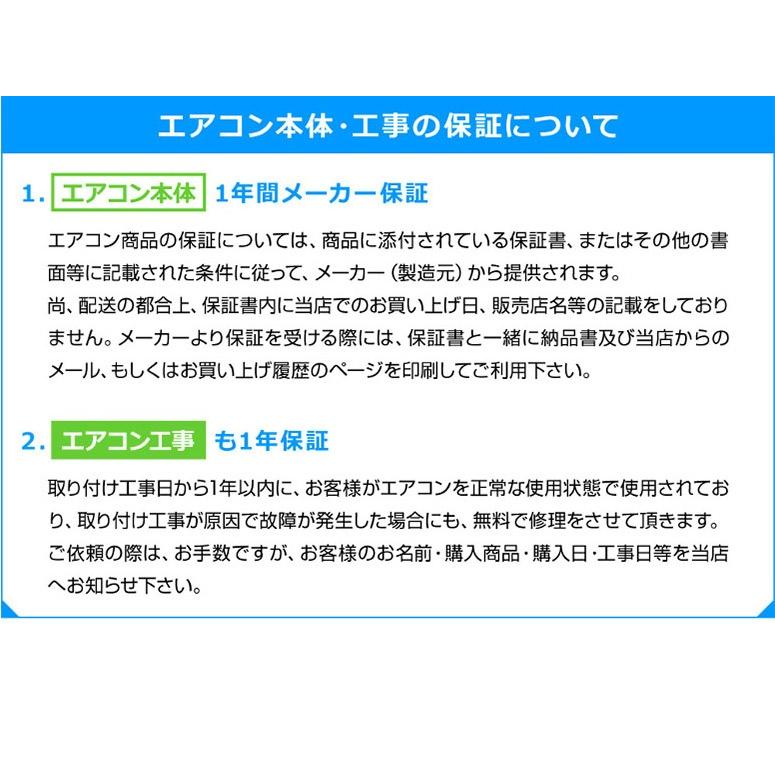 TOSHIBA（東芝） 取り付け工事費込セット エアコン 8畳用 8畳 TL