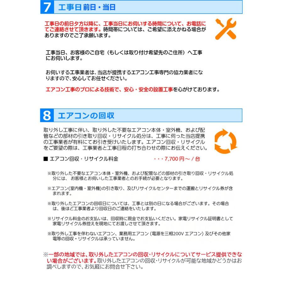 TOSHIBA（東芝） 取り付け・取り外し工事費込セット エアコン 8畳用 8