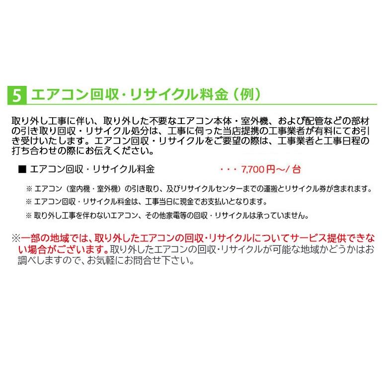 TOSHIBA（東芝） 取り付け・取り外し工事費込セット エアコン 14畳用