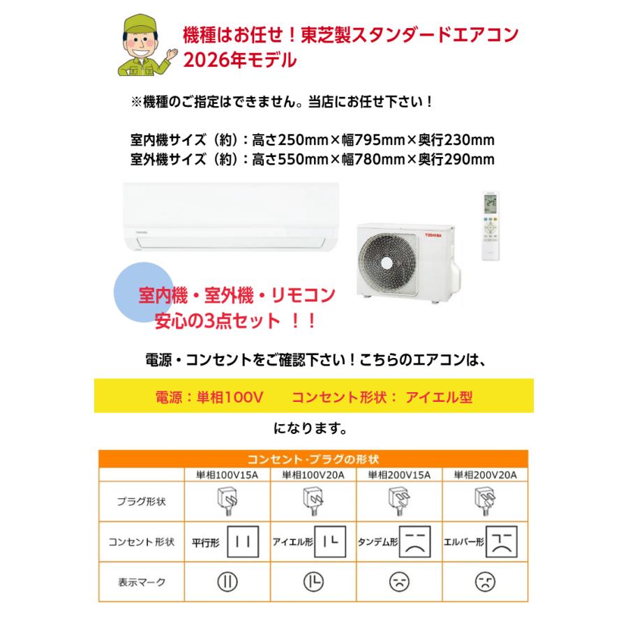 エアコン 14畳用 12畳から14畳 東芝製 TOSHIBA スタンダードモデル