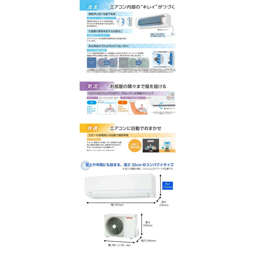 TOSHIBA（東芝） 東芝エアコン TLシリーズ スタンダードモデル RAS