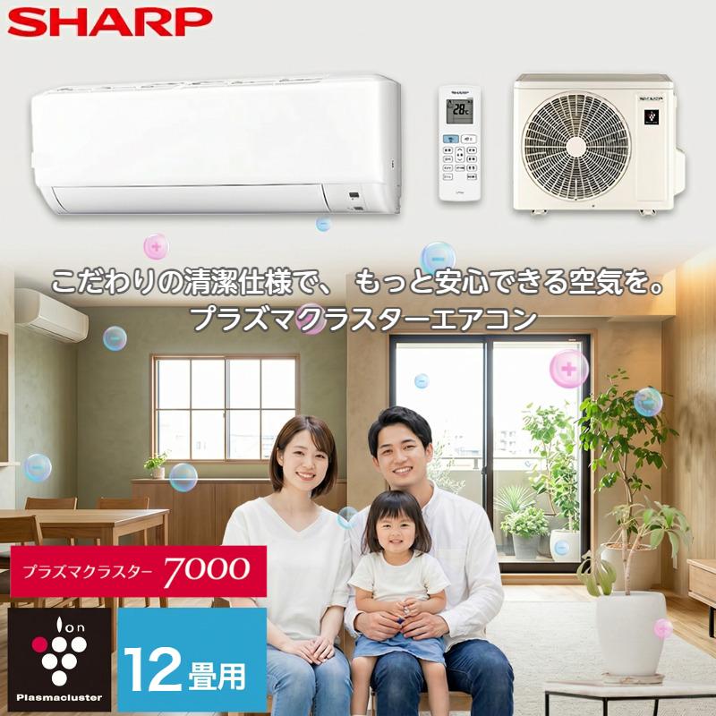 プラズマクラスター エアコン シャープ SHARP 12畳用 12畳 3.6kw 2026